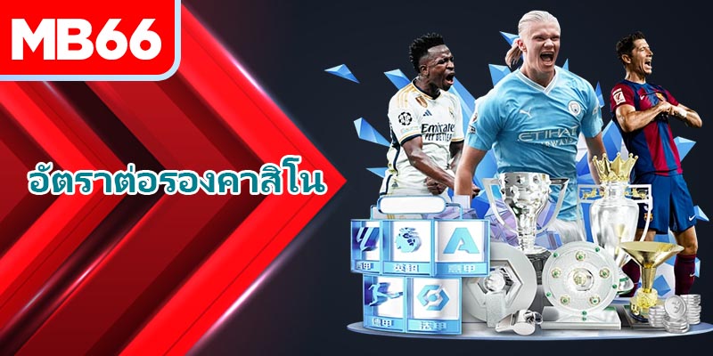 มอบการวิเคราะห์กีฬาที่น่าสนใจและมีประโยชน์