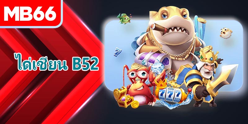 ยิงทันทีที่ปลาออกจากโต๊ะ