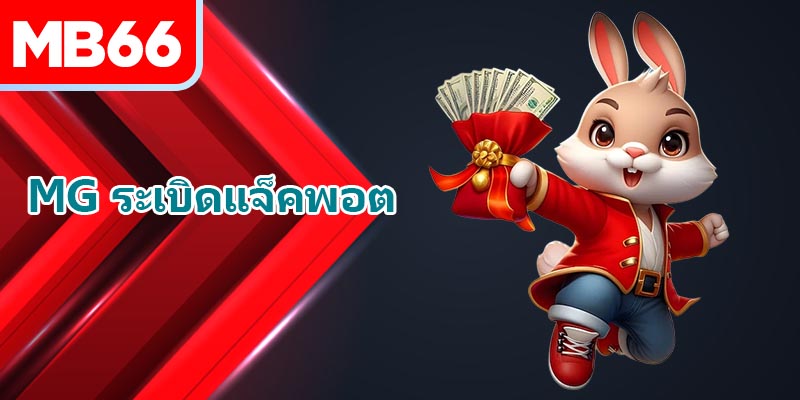 เพียงไม่กี่วินาทีหลังจากชนะเดิมพัน ยอดเงินคงเหลือจะถูกเพิ่ม