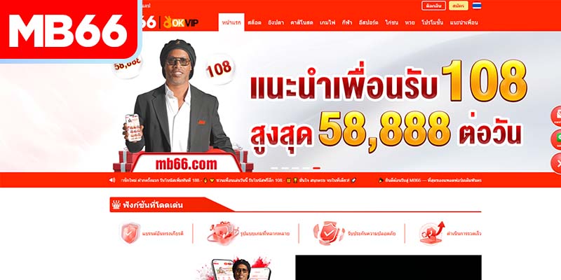 แนะนำ MB66 สู่ชุมชนผู้เล่นออนไลน์